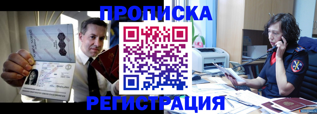 временная регистрация госуслуги в Лесозаводске