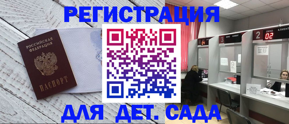 регистрация в Лесозаводске