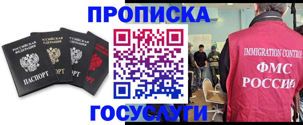 временная регистрация в квартире в Лесозаводске