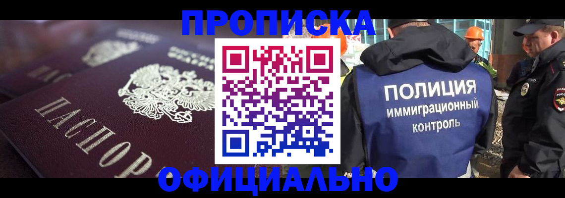 временная регистрация надежно в Лесозаводске