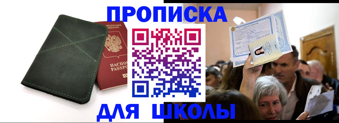 временная регистрация в квартире в Лесозаводске