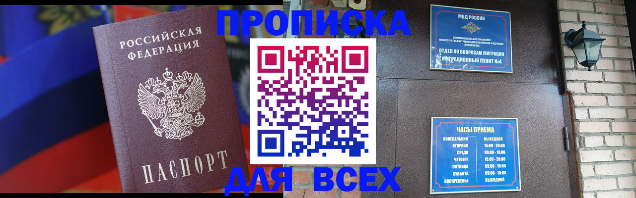 регистрация в Лесозаводске